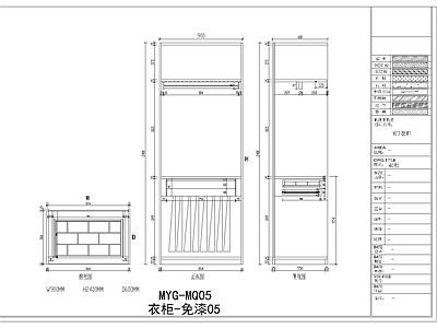 衣柜部件及柜体结构图 施工图