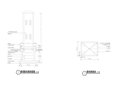 配电箱安装大样 施工图
