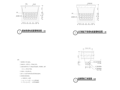 电缆预埋管敷设 施工图