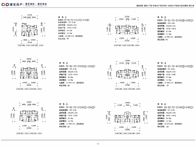 建发海西标准化户型库 施工图