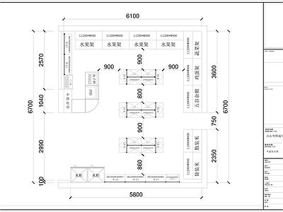 生活超市平面布置图 施工图