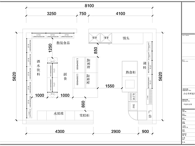 生活超市平面布置图 施工图