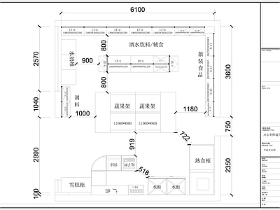 生活超市平面布置图 施工图