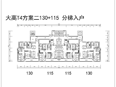 115 130一梯四户一类高层建筑平面 施工图