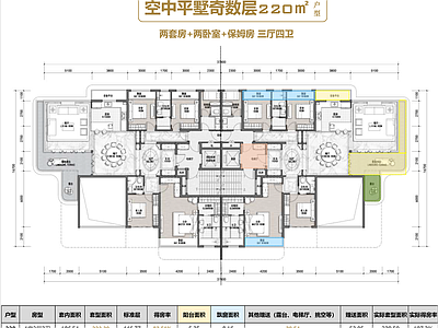 复式高层220户型平面图 施工图 平层