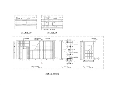 新建隔墙基础做法 施工图