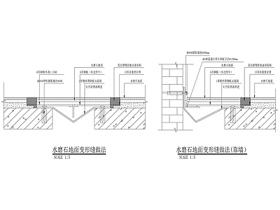 水磨石地面变形缝做法 施工图