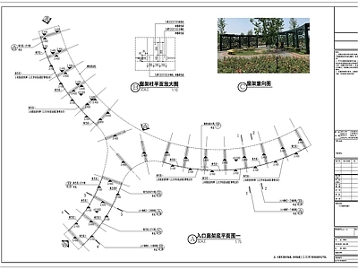 入口廊架详图 施工图