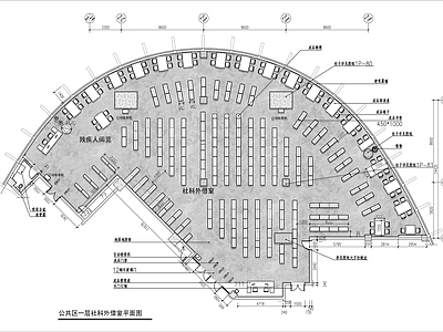 800㎡弧形图书馆平面布置图 施工图