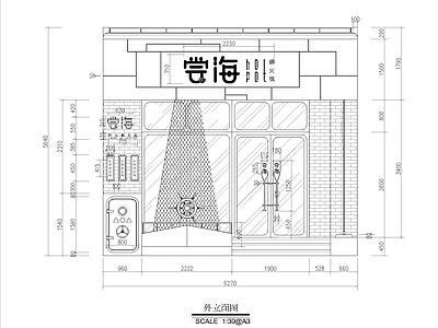 工业风小火锅店 施工图