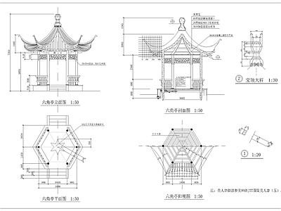 古建八角亭子结 施工图