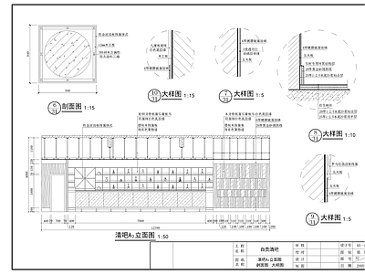 现代酒吧 施工图