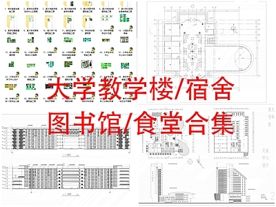 学校食堂广场体育馆宿 施工图