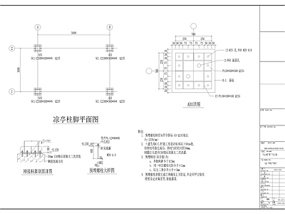 亭子 施工图