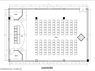 多功能大会议室 装修 施工图