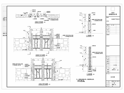 木门 施工图 通用节点