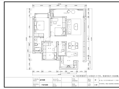 内江晶泽槿樾平层 施工图