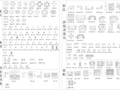 建筑常用家具类模块 施工图