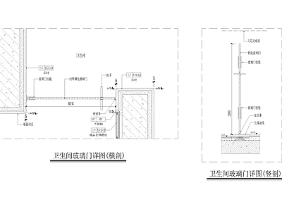 卫生间玻璃门详图 施工图 通用节点