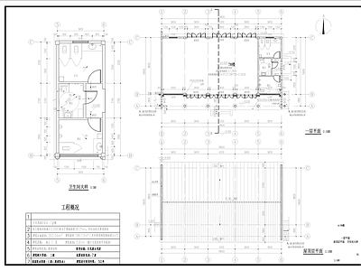 中式古建 卷棚全案 施工图