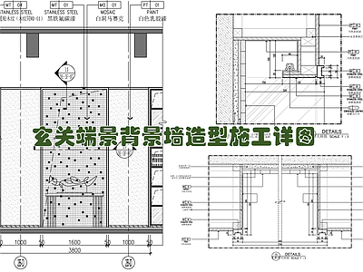 玄关端景墙背景墙造型剖面大样详图 施工图