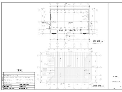 中式古建歇山建筑 施工图