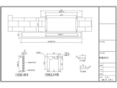 5种单侧移门 施工图 通用节点