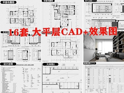 家装豪宅大平层大户型装修设计效果图方案定制 施工图