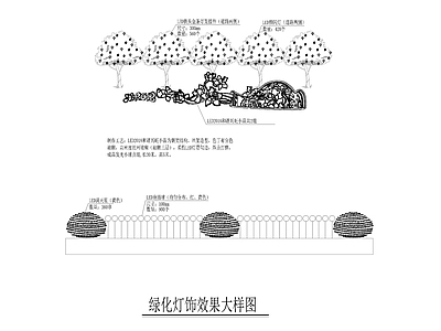 绿化灯饰效果大样图 施工图