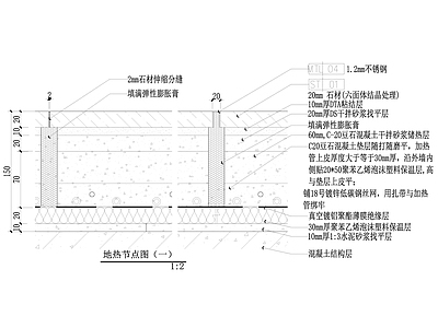地暖及垫层伸缩缝施工详图 施工图
