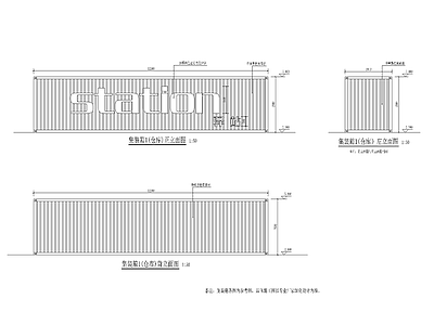 集装箱驿站厕所设计图 施工图