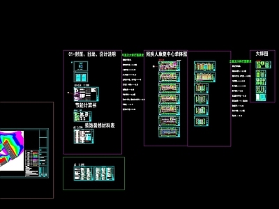 现代残疾人康复中心 老年康养中心 施工图 疗养院