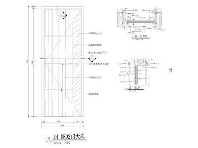 样板房门大样 施工图 通用节点