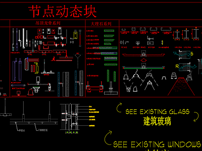 五金图框图例 施工图