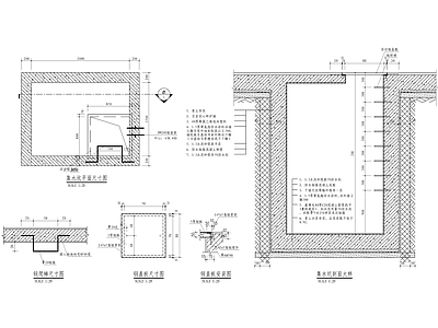 集水井做法详图 施工图