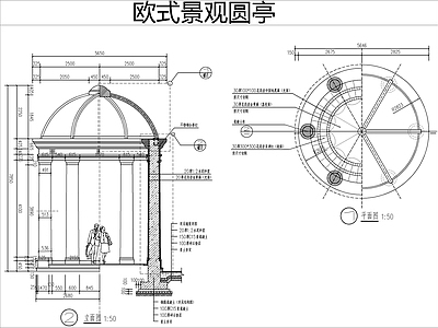 欧式古典景观圆亭 施工图