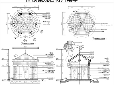 欧式景观六角亭 施工图