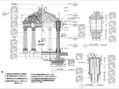 欧式铁艺圆顶景观亭 施工图
