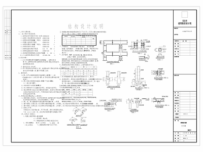 中式古建亭结构图纸 施工图