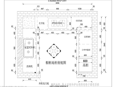 厨房橱柜 施工图