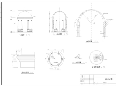 欧式凉亭 施工图