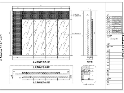 展厅展示背景墙 施工图