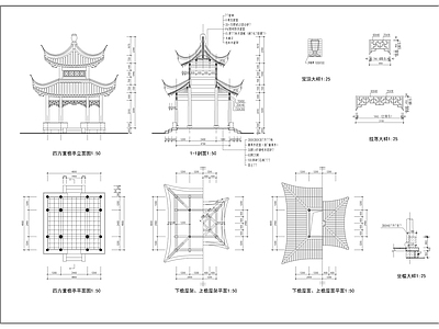 中式四方重檐亭 施工图