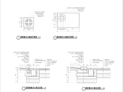 道路集水口详图 施工图