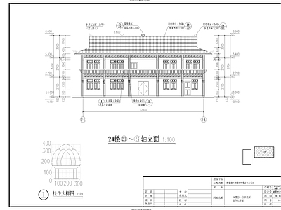 苗族村委会 木建筑办公楼 施工图