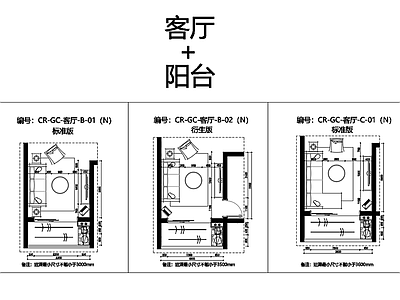 不同尺度客厅布局 施工图