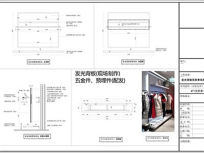 汉正街女装专卖店 施工图