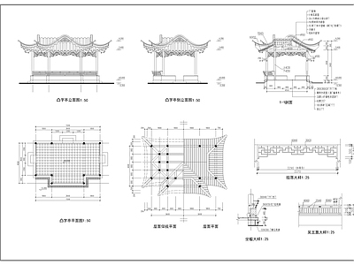 凸字亭子 施工图