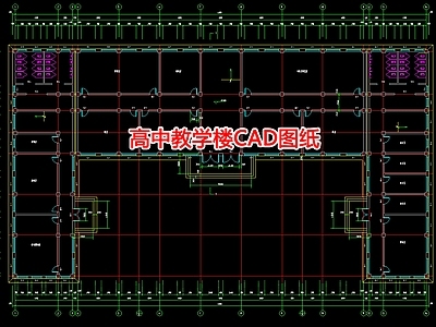 高中教学楼图纸 施工图