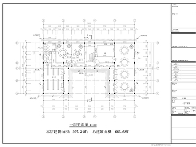 农家乐 施工图